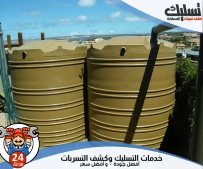 أهمية عزل خزانات المياه وأفضل طرق الحفاظ على الخزان