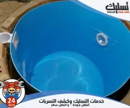 شركة عزل خزانات بالاحساء والهفوف