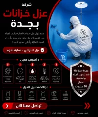 شركة عزل خزانات بجدة