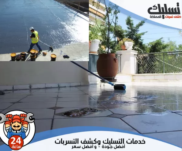 افضل عازل مائي للاسطح فوق البلاط مع ضمان الحماية الكاملة