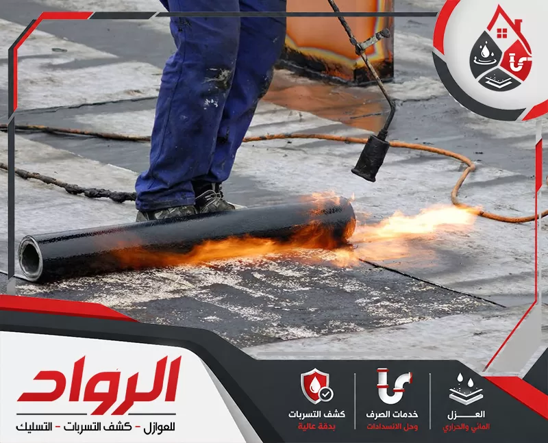 نمتلك في شركة عزل اسطح بالجبيل احدث المعدات والخامات المتخصصة في العزل بأقل الاسعار