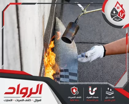 شركة عزل اسطح بالخبر