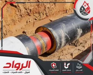 شركة عزل مواسير بالاحساء والهفوف والمبرز