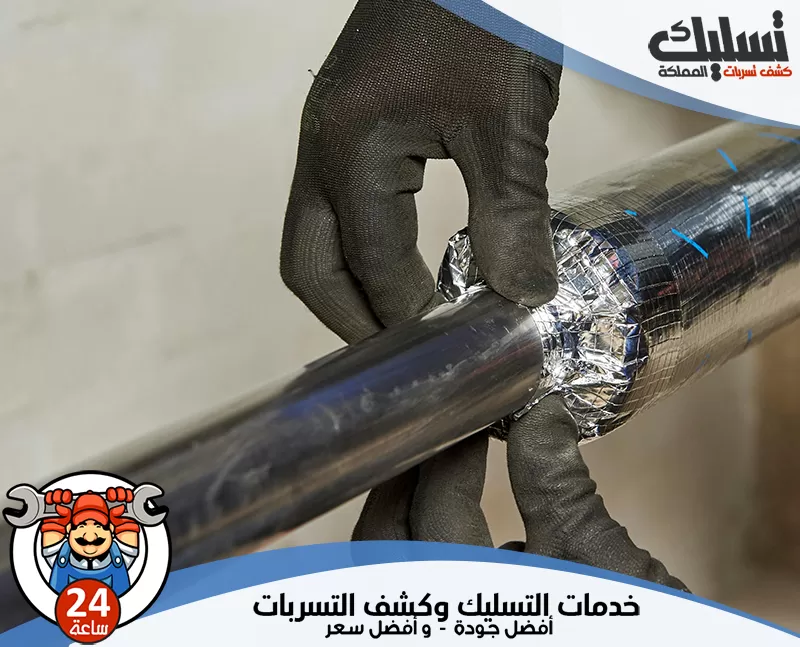 عزل المواسير الخارجية بالقطيف 0562647138 تسليك المملكة ينفذ الفني عزل المواسير بطريقة احترافية تمنع التلف وتحافظ على سلامة شبكات المياه.