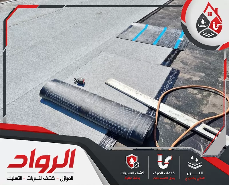 ينفذ الفني أعمال عزل الأسطح باستخدام مواد مناسبة لضمان حماية المبنى من التسربات.