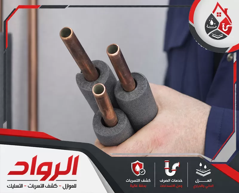 يطبق الفني مواد العزل على المواسير بدقة للحد من فقدان الحرارة وحمايتها من التلف.
