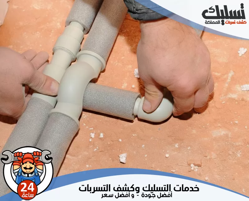 شركة عزل مواسير بالقطيف 0562647138 تسليك المملكة يستخدم الفني طرق عزل فعّالة للمواسير تحافظ على أداء النظام وتقلل الحاجة للصيانة المتكررة.