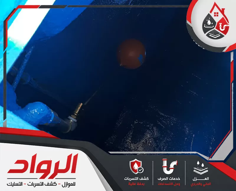 يقوم الفني بمعالجة أماكن الضعف داخل الخزان قبل تنفيذ العزل لتوفير تغطية متجانسة.