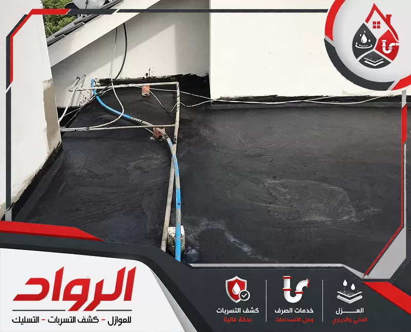 نستخدم احدث المعدات لعزل الاسطح الخرسانية في أقل وقت وبجود ودقة عالية بفريق متخصص.