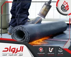 شركة عزل اسطح بالاحساء