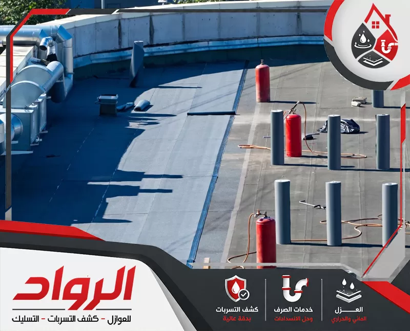 ينجز الفني عزل الأسطح بخطوات منظمة، مع الاهتمام بتغطية جميع المناطق المطلوبة.