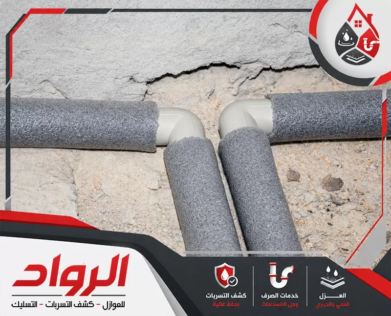 يغلف الفني المواسير بطبقات عازلة لحمايتها من حرارة الشمس والرطوبة، ومنع أي تآكل.
