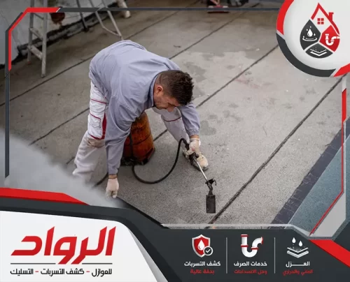 شركة عزل حراري بالاحساء 0562647138 الرواد فني يقوم بضغط وتثبيت طبقات العزل المائي باستخدام أدوات متخصصة لضمان كفاءة العزل