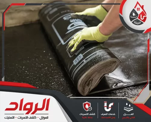 شركة عزل اسطح الفلل بالاحساء 0562647138 الرواد فريق عمل شركة عزل اسطح بالاحساء ينفذ عزل مائي احترافي للأسطح باستخدام أدوات فرد وتسوية متقدمة