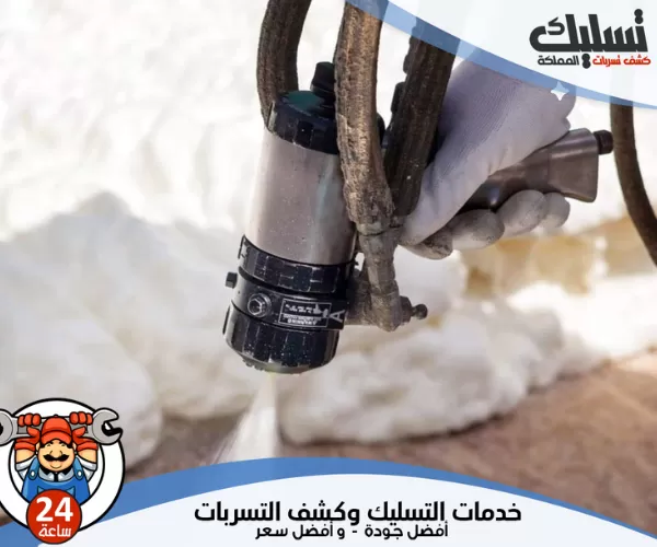 أفضل خدمات شركة عزل فوم بالخبر لحماية منزلك وخزاناتك بكفاءة عالية 1 افضل شركة عزل فوم بالخبر