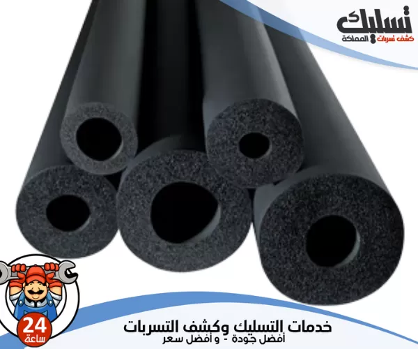 شركة عزل مواسير المياه بالخبر بأرخص الأسعار لعام 2025