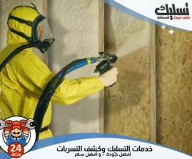 شركة عزل فوم بخميس مشيط