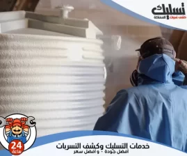 5 أسباب لاختيار شركة عزل خزانات بالقطيف