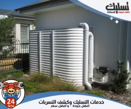 شركة عزل خزانات بخميس مشيط