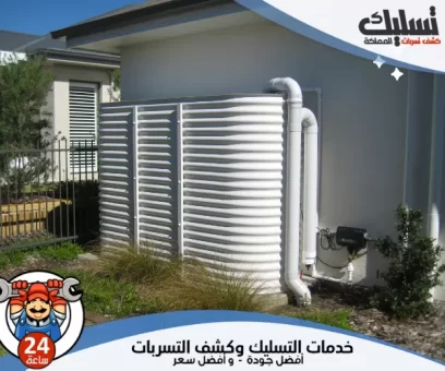 شركة عزل خزانات بخميس مشيط