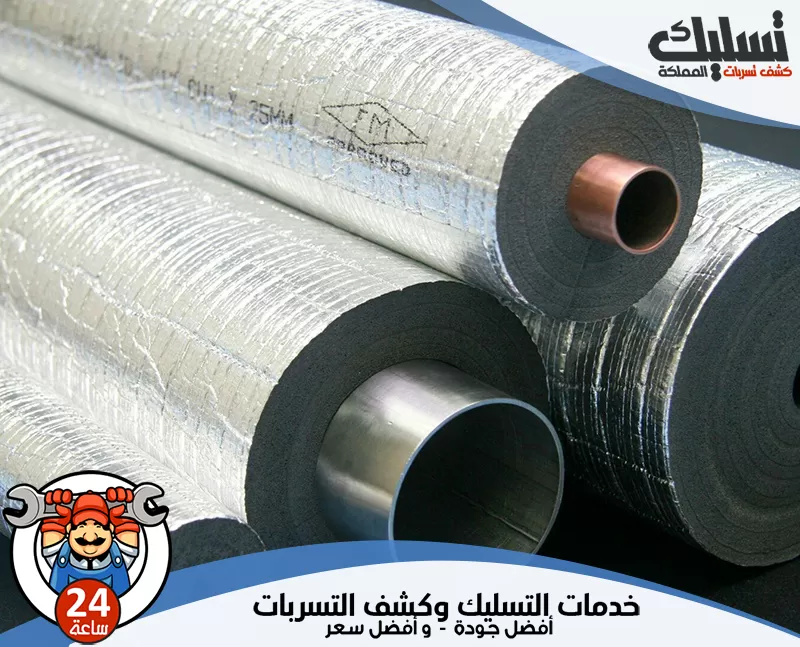 شركه عزل مواسير المياه براس تنوره 0578259567 تسليك المملكة الفني يقوم بعزل مواسير المياه براس تنورة بدقة لضمان منع التسرب وحماية الأنابيب.