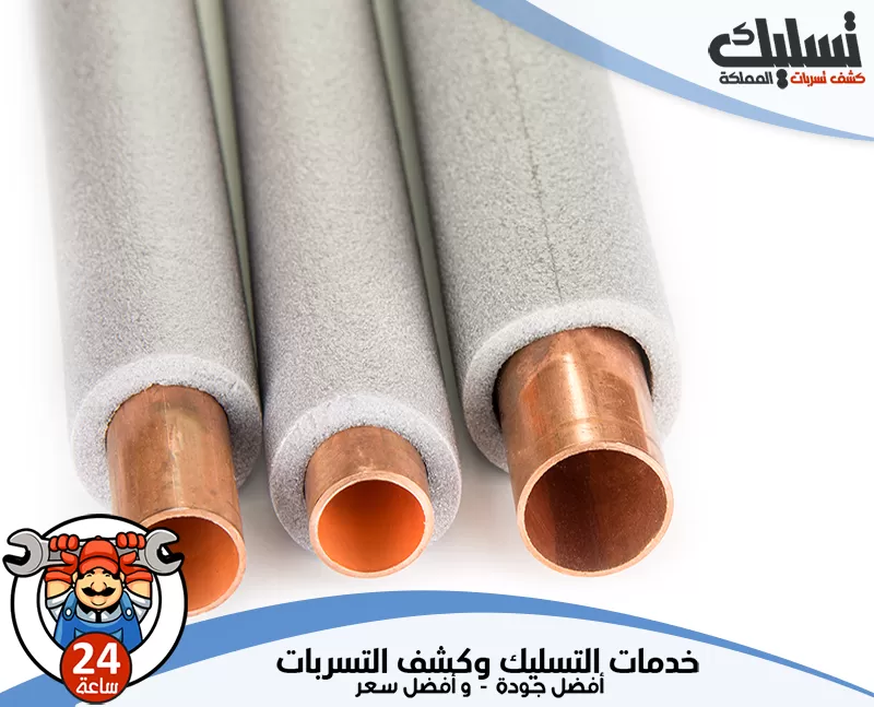 شركة عزل مواسير المياه بالجبيل