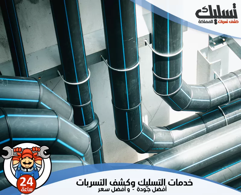 عزل المواسير بالفوم بالجبيل 0578259567 تسليك المملكة يستخدم الفني تقنيات متقدمة لعزل مواسير المياه بكفاءة عالية وسرعة في التنفيذ.