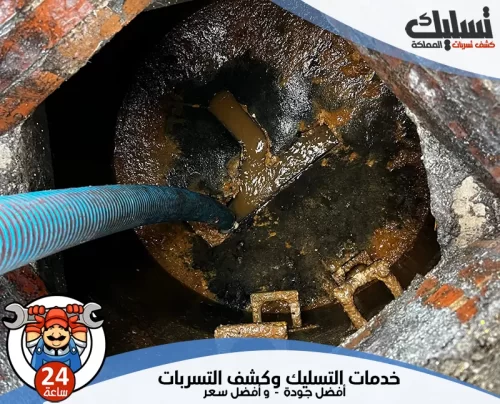 سباك تسليك مجاري ببقيق 056264713 تسليك المملكة يقوم سباك تسليك مجاري ببقيق باستخدام خرطوم الشفط القوي لتنظيف البيارات وإزالة الرواسب المتراكمة.