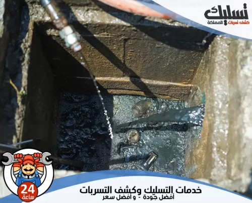 وايت شفط بيارات بالنعيرية 056264713 تسليك المملكة استخدام وايت شفط بيارات بالنعيرية لتنظيف غرف التفتيش وإزالة الرواسب لضمان تدفق الصرف.