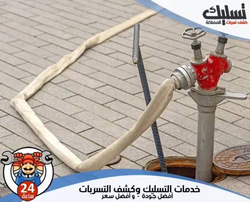 فتح مجاري بالنعيرية 056264713 تسليك المملكة استخدام مضخات وخراطيم متطورة لعملية فتح مجاري بالنعيرية وتنظيف شبكات الصرف بكفاءة.