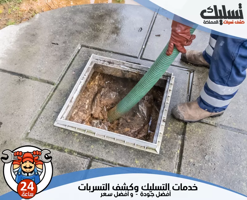 شركة تسليك المجاري بالضغط بحفر الباطن 0562647138 تسليك المملكة يفحص الفني الجدران والأرضيات وخطوط المياه ليصل إلى سبب البلل أو الرطوبة بدقة.